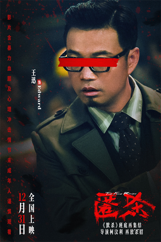 《匿杀》卡司首曝光 彭昱畅张钧甯黄晓明生猛入局-第4张图片-旧杳电影网