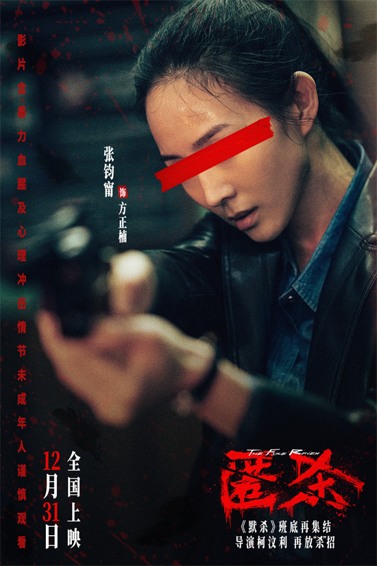 《匿杀》卡司首曝光 彭昱畅张钧甯黄晓明生猛入局-第2张图片-旧杳电影网