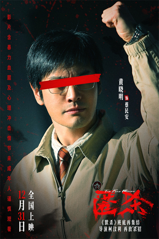 《匿杀》卡司首曝光 彭昱畅张钧甯黄晓明生猛入局-第3张图片-旧杳电影网