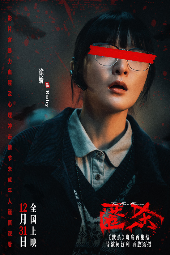 《匿杀》卡司首曝光 彭昱畅张钧甯黄晓明生猛入局-第5张图片-旧杳电影网