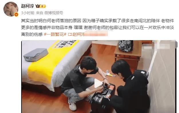 何赛飞回应邵子恒柯淳暴力拆箱：不要错怪弟弟-第1张图片-旧杳电影网