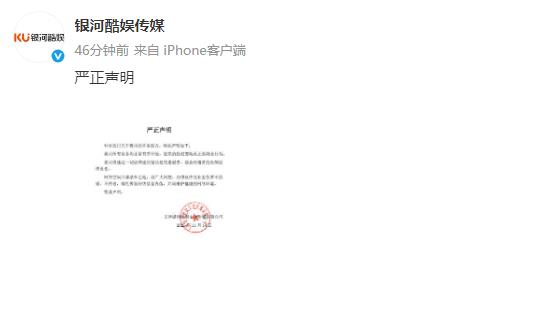 银河酷娱回应“倒闭”传言!发声明称业务均正常-第2张图片-旧杳电影网 银河酷娱回应“倒闭”传言!发声明称业务均正常-第2张图片-旧杳电影网