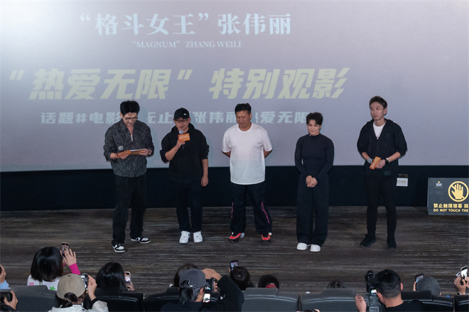 《永无止境》特别观影 张伟丽现身映后走心剖白-第2张图片-旧杳电影网 《永无止境》特别观影 张伟丽现身映后走心剖白-第2张图片-旧杳电影网