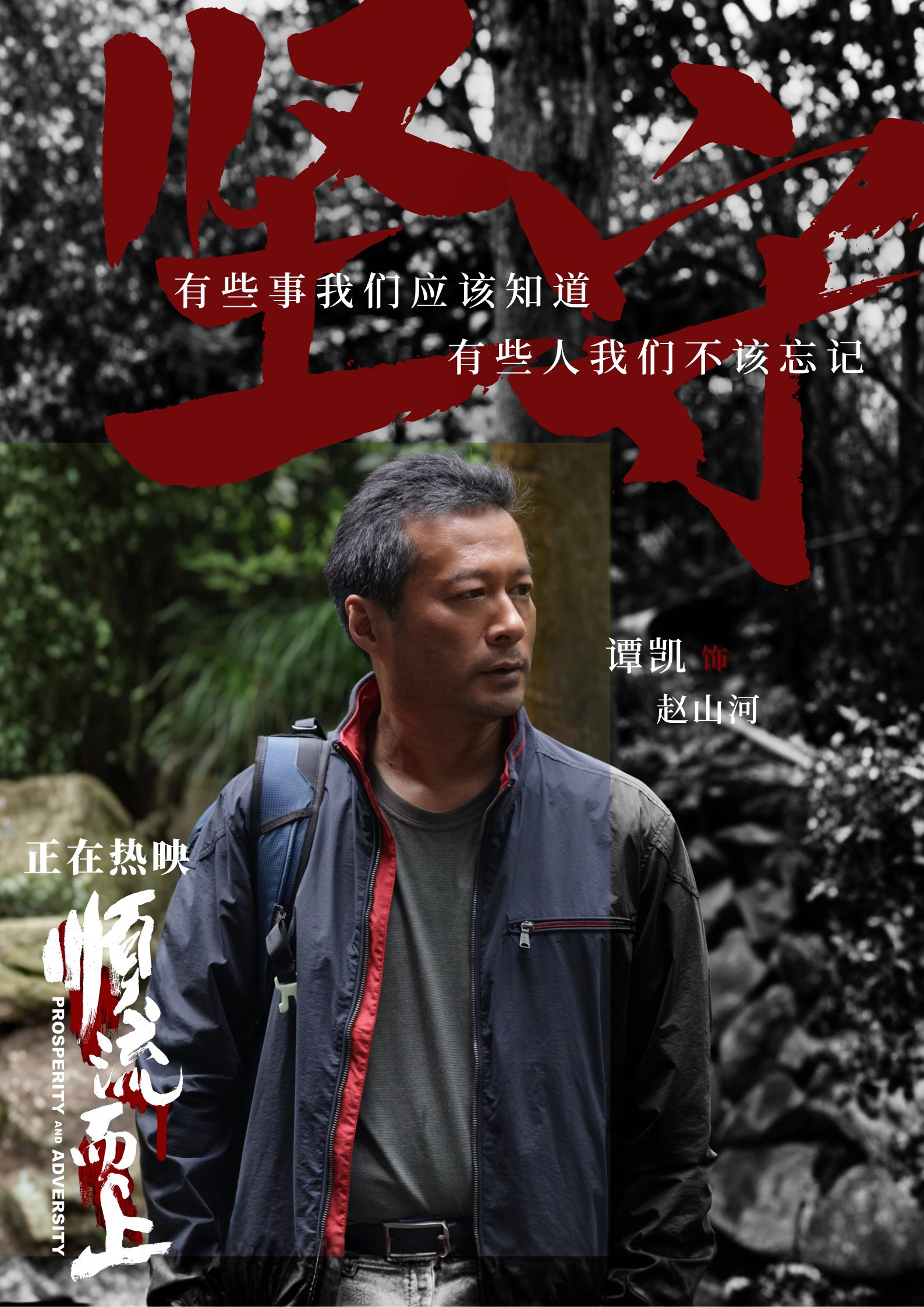 《顺流而上》曝主题曲MV 再现环保执法惊心博弈-第3张图片-旧杳电影网 《顺流而上》曝主题曲MV 再现环保执法惊心博弈-第3张图片-旧杳电影网