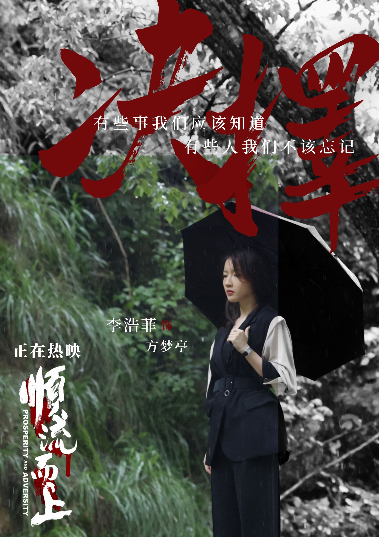 《顺流而上》曝主题曲MV 再现环保执法惊心博弈-第4张图片-旧杳电影网 《顺流而上》曝主题曲MV 再现环保执法惊心博弈-第4张图片-旧杳电影网