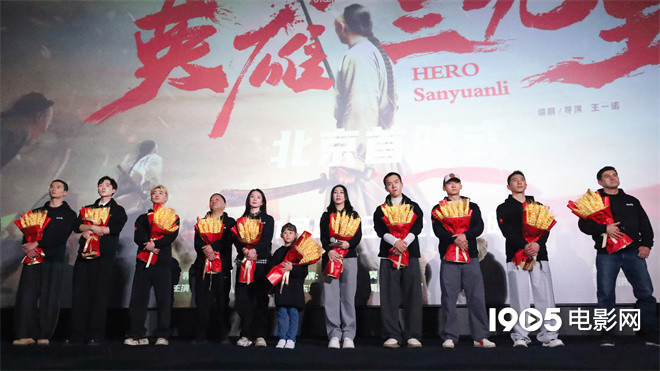 《英雄三元里》首映 导演泪洒现场用成片回应质疑-第3张图片-旧杳电影网