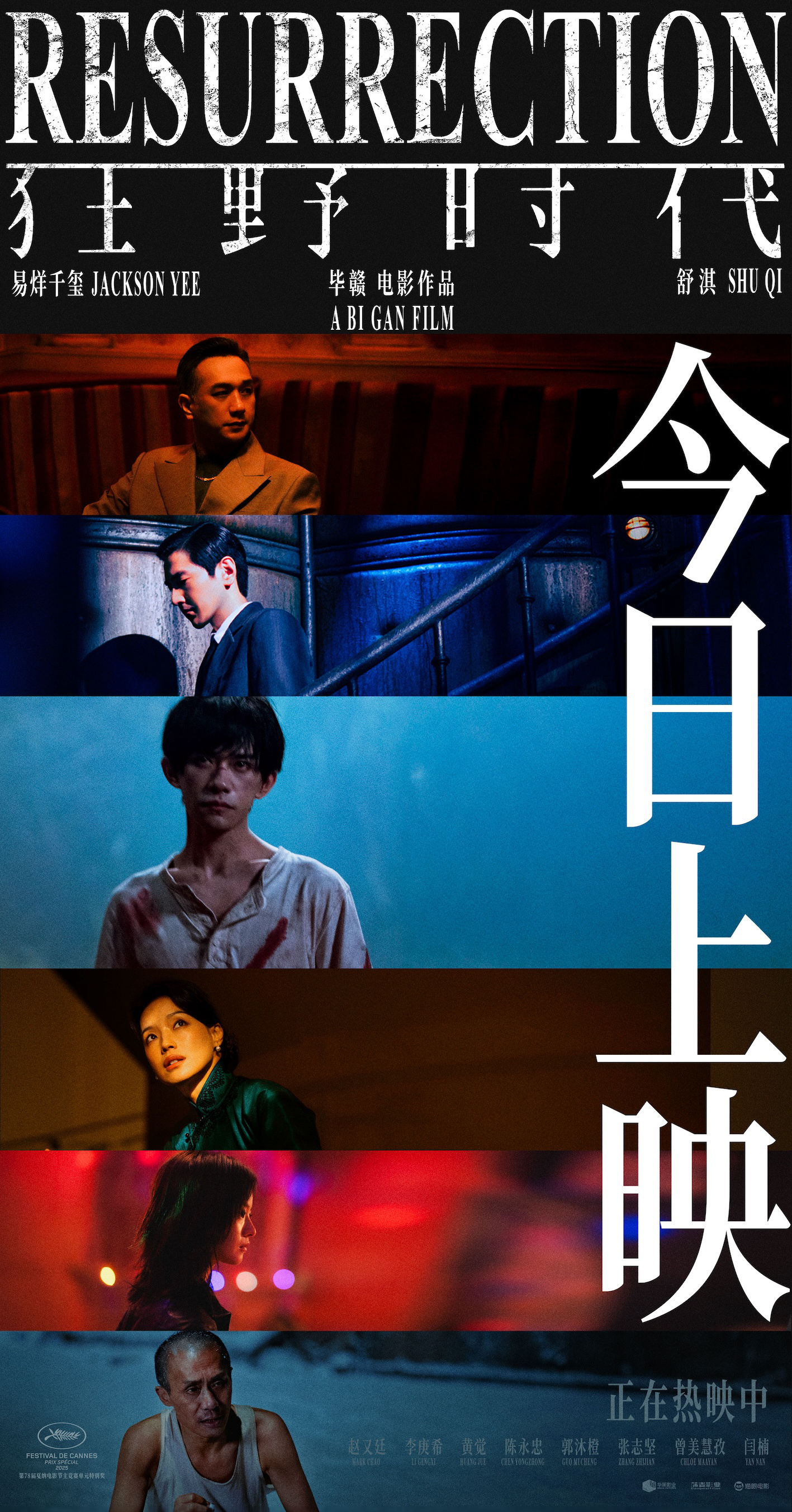 易烊千玺舒淇亮相《狂野时代》首映 李安称赞影片-第6张图片-旧杳电影网 易烊千玺舒淇亮相《狂野时代》首映 李安称赞影片-第6张图片-旧杳电影网