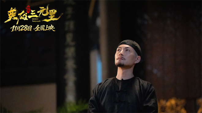《英雄三元里》终极预告 严屹宽演绎民族不屈之魂-第2张图片-旧杳电影网 《英雄三元里》终极预告 严屹宽演绎民族不屈之魂-第2张图片-旧杳电影网