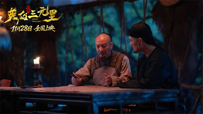 《英雄三元里》终极预告 严屹宽演绎民族不屈之魂-第6张图片-旧杳电影网 《英雄三元里》终极预告 严屹宽演绎民族不屈之魂-第6张图片-旧杳电影网