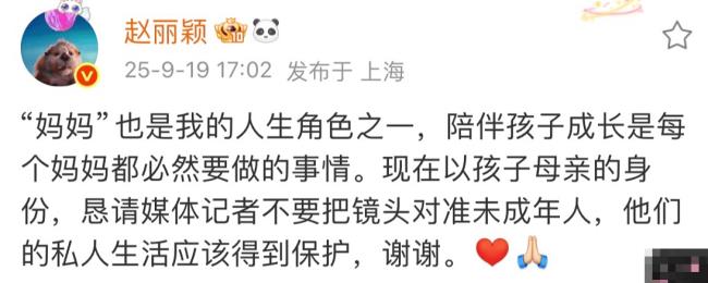 赵丽颖工作室恳请媒体不要拍未成年人-第2张图片-旧杳电影网 赵丽颖工作室恳请媒体不要拍未成年人-第2张图片-旧杳电影网