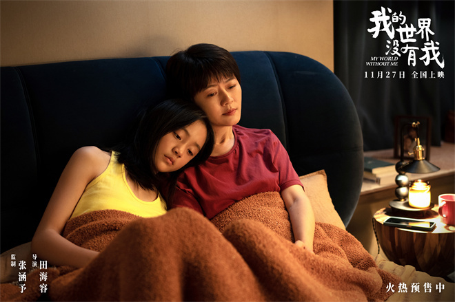 《我的世界没有我》曝特别预告 找寻更完整的自己-第2张图片-旧杳电影网 《我的世界没有我》曝特别预告 找寻更完整的自己-第2张图片-旧杳电影网