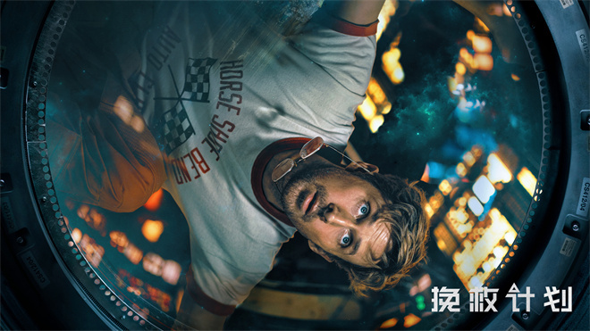 《挽救计划》曝全新预告 高司令太空邂逅外星萌友-第3张图片-旧杳电影网 《挽救计划》曝全新预告 高司令太空邂逅外星萌友-第3张图片-旧杳电影网