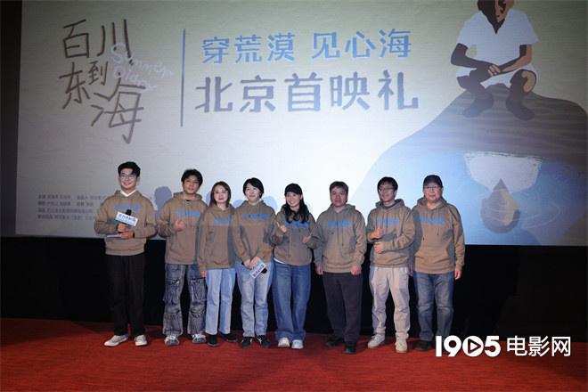 《百川东到海》首映 留白艺术与独特视角获赞-第1张图片-旧杳电影网 《百川东到海》首映 留白艺术与独特视角获赞-第1张图片-旧杳电影网