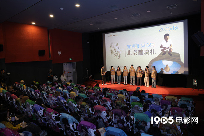 《百川东到海》首映 留白艺术与独特视角获赞-第7张图片-旧杳电影网 《百川东到海》首映 留白艺术与独特视角获赞-第7张图片-旧杳电影网