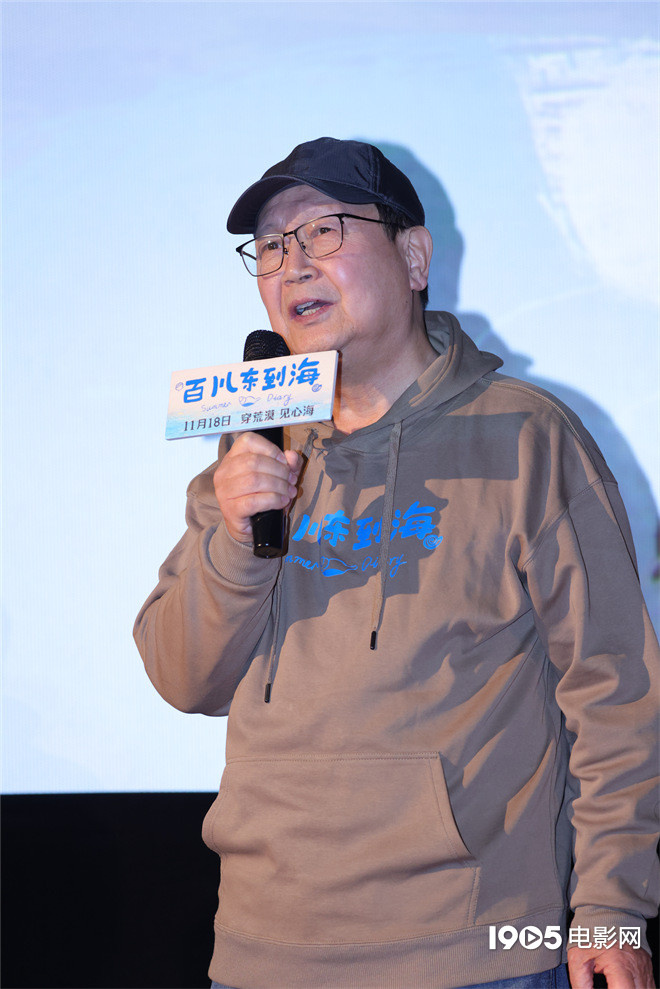 《百川东到海》首映 留白艺术与独特视角获赞-第3张图片-旧杳电影网 《百川东到海》首映 留白艺术与独特视角获赞-第3张图片-旧杳电影网