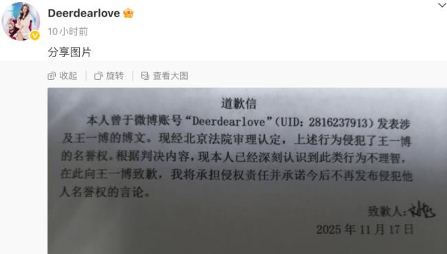 网友因侮辱诽谤王一博致歉 案件将于12月开庭-第1张图片-旧杳电影网 网友因侮辱诽谤王一博致歉 案件将于12月开庭-第1张图片-旧杳电影网