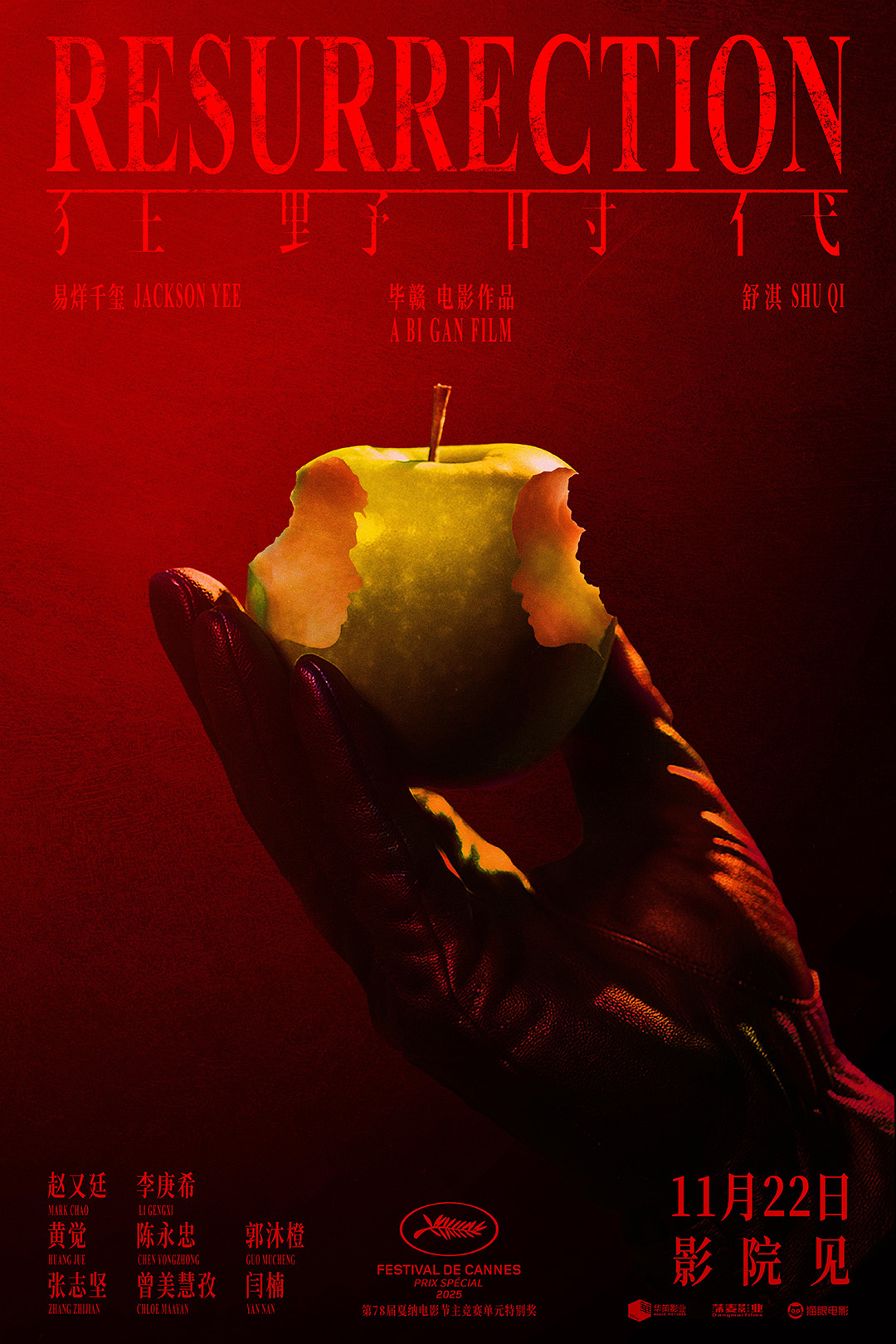 《狂野时代》触觉篇章预告 “迷魂者”奔赴千禧年-第3张图片-旧杳电影网 《狂野时代》触觉篇章预告 “迷魂者”奔赴千禧年-第3张图片-旧杳电影网