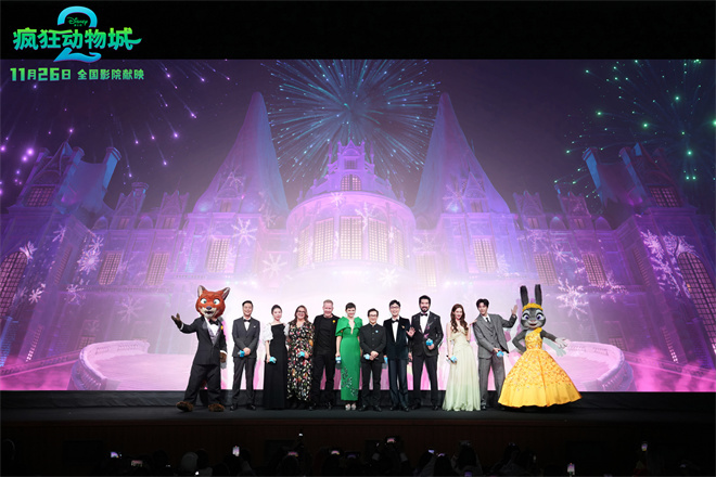 《疯狂动物城2》中国首映 费翔王安宇谈配音体验-第1张图片-旧杳电影网 《疯狂动物城2》中国首映 费翔王安宇谈配音体验-第1张图片-旧杳电影网