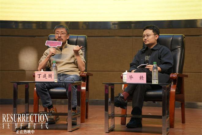 毕赣回母校对话导师 揭秘《狂野时代》篇章秘密-第1张图片-旧杳电影网 毕赣回母校对话导师 揭秘《狂野时代》篇章秘密-第1张图片-旧杳电影网