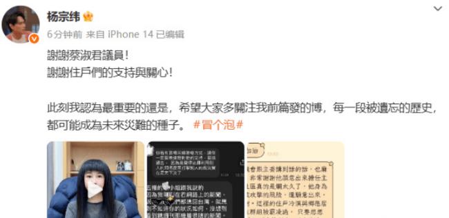 杨宗纬回应被批是恶邻居：这是保全进行的报复-第1张图片-旧杳电影网