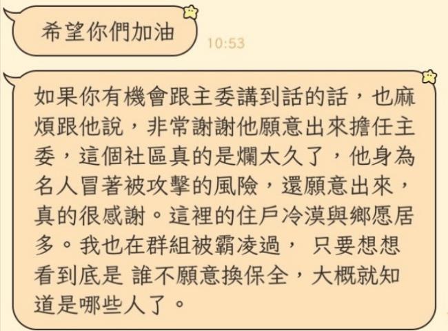 杨宗纬回应被批是恶邻居：这是保全进行的报复-第3张图片-旧杳电影网