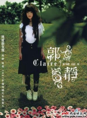 郭静-第1张图片-旧杳电影网