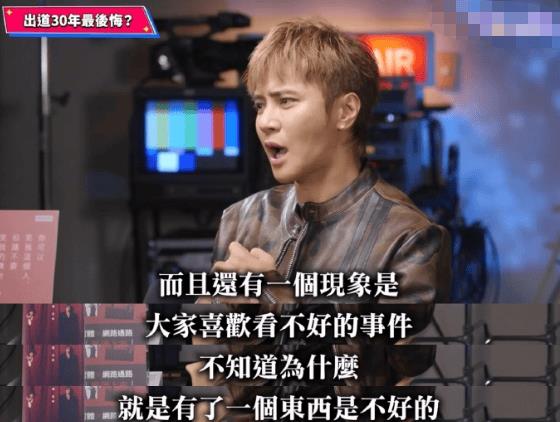 罗志祥爆料演艺圈有很多生活白痴：都是公司安排好-第1张图片-旧杳电影网