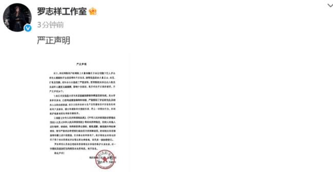 罗志祥婚姻和子女状况引热议！工作室发声明回应-第1张图片-旧杳电影网