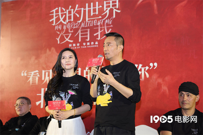 《我的世界没有我》首映 张涵予谭凯邵兵等亮相-第2张图片-旧杳电影网