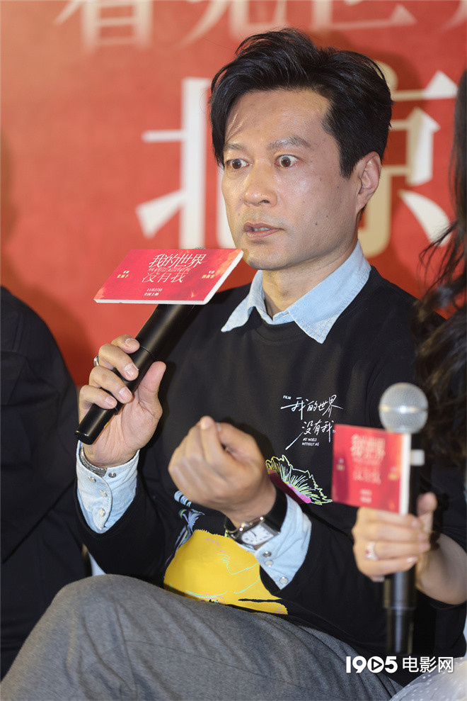 《我的世界没有我》首映 张涵予谭凯邵兵等亮相-第6张图片-旧杳电影网