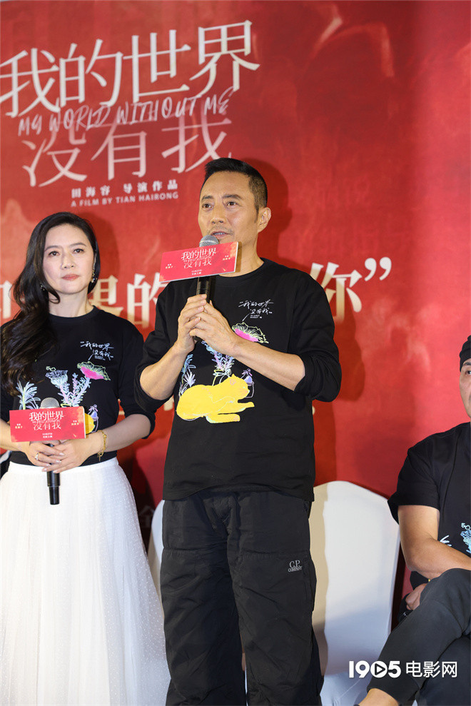 《我的世界没有我》首映 张涵予谭凯邵兵等亮相-第3张图片-旧杳电影网