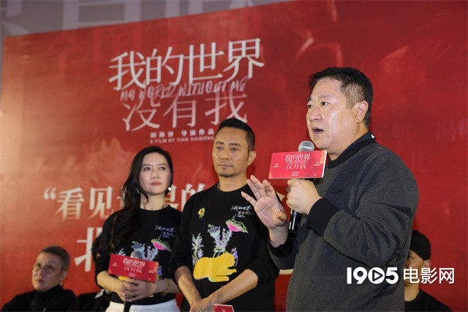 《我的世界没有我》首映 张涵予谭凯邵兵等亮相-第8张图片-旧杳电影网