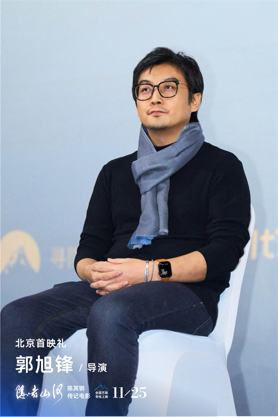 导演分享《隐者山河》创作 陈其钢寄语后辈学子-第2张图片-旧杳电影网