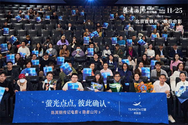 导演分享《隐者山河》创作 陈其钢寄语后辈学子-第3张图片-旧杳电影网