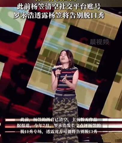 戴军曝在泰国的邻居是杨笠：她现在没事就住在清迈-第1张图片-旧杳电影网