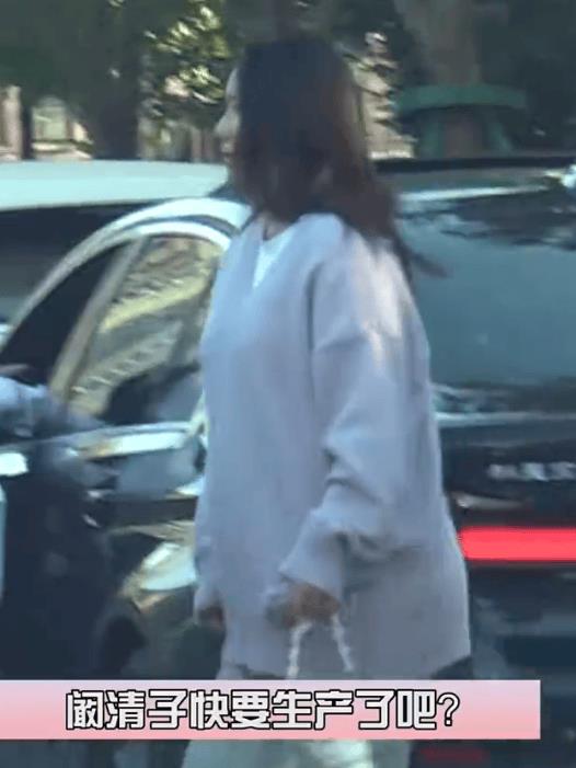 阚清子挺孕肚产检疑似临盆在即！老公全程贴心陪护-第1张图片-旧杳电影网