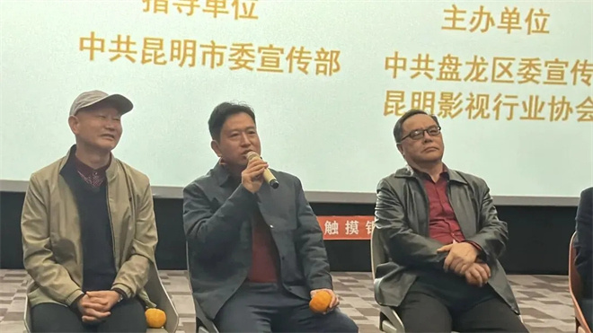 电影《白桔》“创作交流会”在云南昆明举行-第12张图片-旧杳电影网