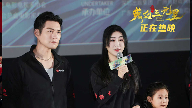 《英雄三元里》曝上映海报 广州首映点燃观影热潮-第4张图片-旧杳电影网 《英雄三元里》曝上映海报 广州首映点燃观影热潮-第4张图片-旧杳电影网