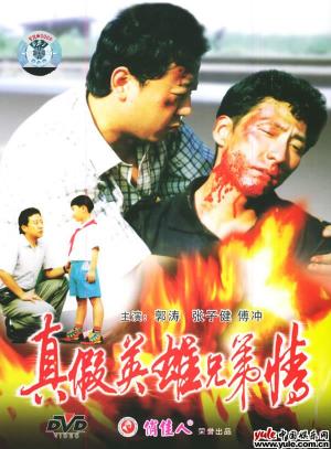 张子健-第1张图片-旧杳电影网