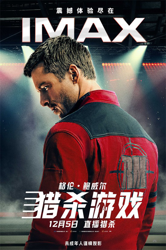 《猎杀游戏》曝预告！科尔曼·多明戈喊话中国观众-第5张图片-旧杳电影网