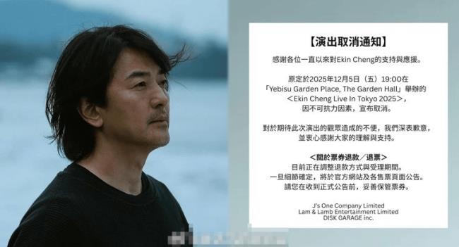 郑伊健日本演唱会取消：感谢大家的理解与支持-第1张图片-旧杳电影网