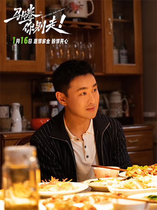 《马腾你别走》定档1.16 林更新李幼斌送命交情!-第5张图片-旧杳电影网 《马腾你别走》定档1.16 林更新李幼斌送命交情!-第5张图片-旧杳电影网