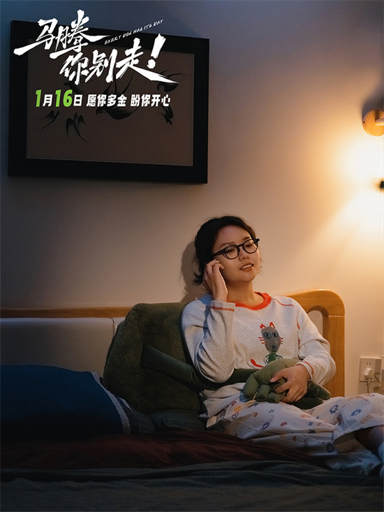 《马腾你别走》定档1.16 林更新李幼斌送命交情!-第6张图片-旧杳电影网 《马腾你别走》定档1.16 林更新李幼斌送命交情!-第6张图片-旧杳电影网