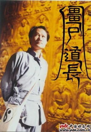 林正英-第1张图片-旧杳电影网