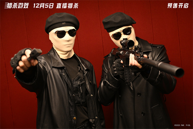 《猎杀游戏》中国首映 coser复刻角色沉浸感十足-第4张图片-旧杳电影网