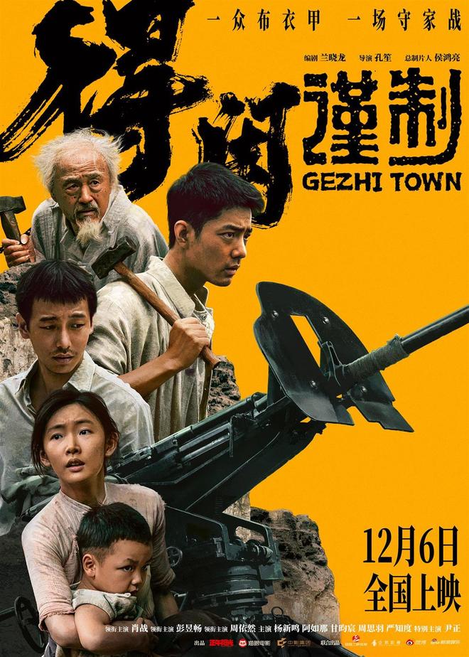 好作品扎堆,肖战、“阿凡达”领衔,超过50部新片定档12月-第2张图片-旧杳电影网 好作品扎堆,肖战、“阿凡达”领衔,超过50部新片定档12月-第2张图片-旧杳电影网