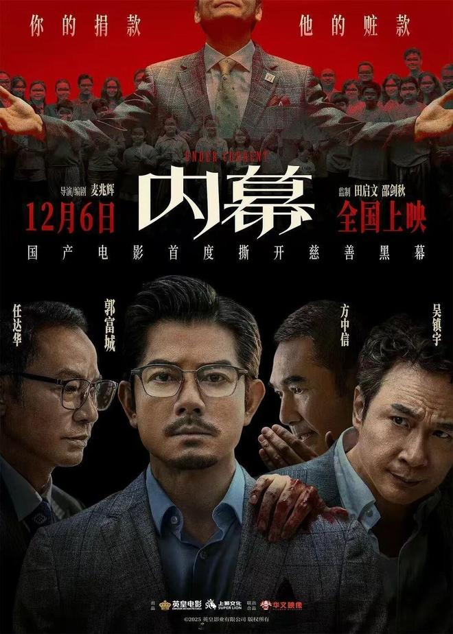 好作品扎堆,肖战、“阿凡达”领衔,超过50部新片定档12月-第3张图片-旧杳电影网 好作品扎堆,肖战、“阿凡达”领衔,超过50部新片定档12月-第3张图片-旧杳电影网