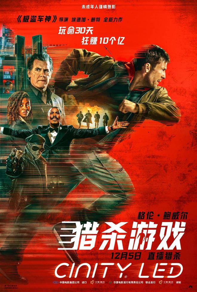 好作品扎堆,肖战、“阿凡达”领衔,超过50部新片定档12月-第9张图片-旧杳电影网 好作品扎堆,肖战、“阿凡达”领衔,超过50部新片定档12月-第9张图片-旧杳电影网