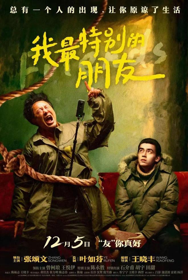 好作品扎堆,肖战、“阿凡达”领衔,超过50部新片定档12月-第6张图片-旧杳电影网 好作品扎堆,肖战、“阿凡达”领衔,超过50部新片定档12月-第6张图片-旧杳电影网