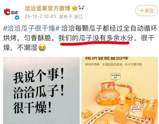跟着洽洽瓜子起哄没水分的品牌，排队向杨紫粉丝道歉……-第1张图片-旧杳电影网